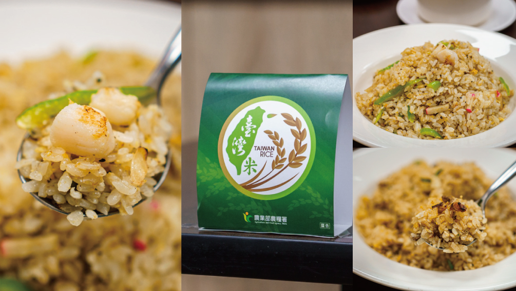 臺灣米標章｜農糧署為食安把關，輕鬆享受100%優質新鮮的臺灣米料理