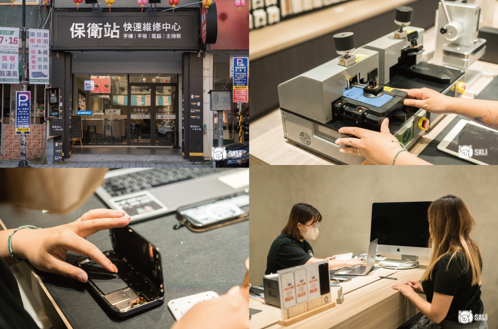 iPhone維修電池只能回原廠？「保衛站」20幾間店的台灣維修品牌，使用Apple原廠電池，服務更快速又細心！