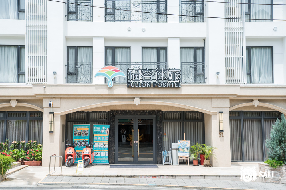 福容徠旅水里. 南投水里住宿新地標，白色城堡插旗山城，走路十分鐘到車站 - 莎笠，小日子