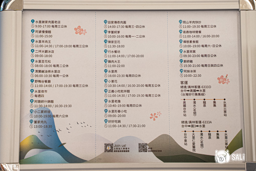 福容徠旅水里. 南投水里住宿新地標，白色城堡插旗山城，走路十分鐘到車站 - 莎笠，小日子