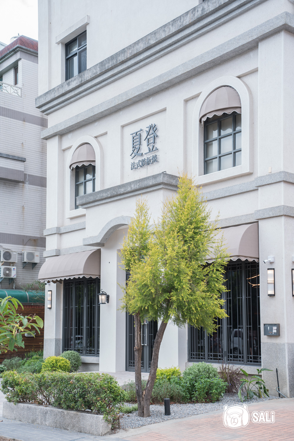 台中七期夏登法式鐵板燒｜香草宅邸外觀