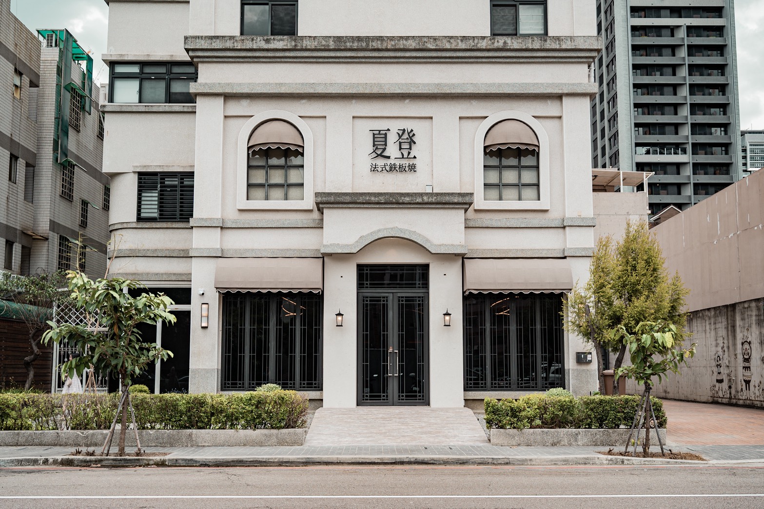 台中七期夏登法式鐵板燒｜香草宅邸外觀