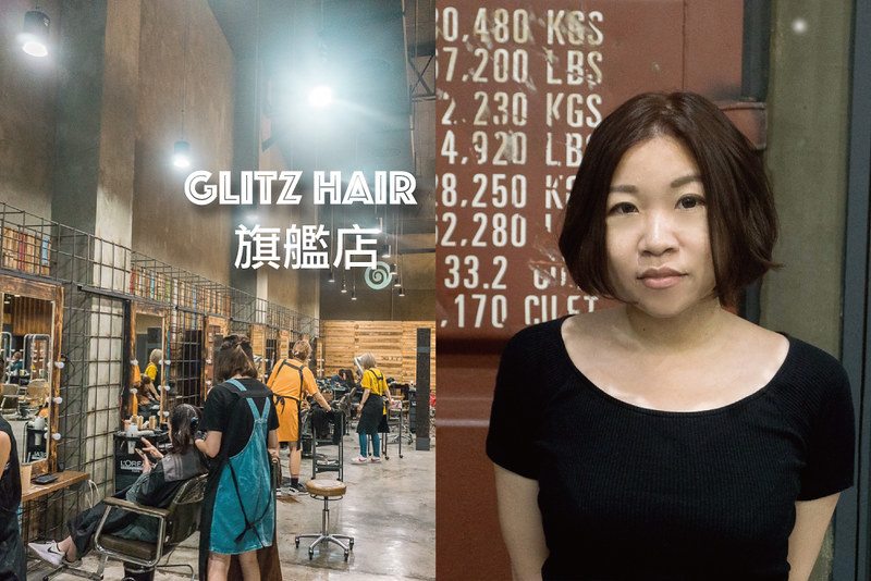台中 Glitz Hair旗艦店 | 台中剪染髮推薦，高挑舒適工業風環境 剪染髮過程也是種享受
